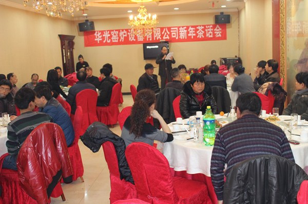 2013年咸陽華光窯爐設備有限公司新年茶話會 2013年咸陽華光窯爐設備有限公司新年茶話會