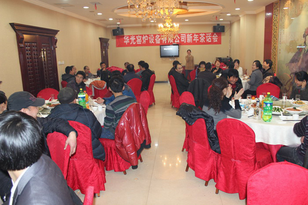 2013年咸陽華光窯爐設備有限公司新年茶話會
