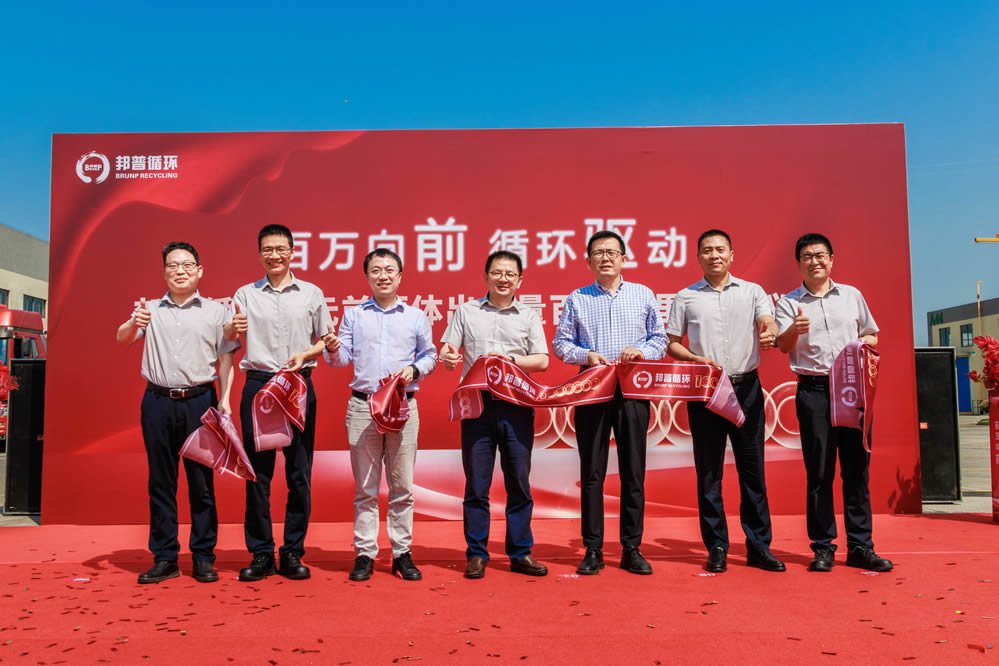 普循環(huán)攜手股東兼戰(zhàn)略客戶共同為儀式剪彩 普循環(huán)攜手股東兼戰(zhàn)略客戶共同為儀式剪彩