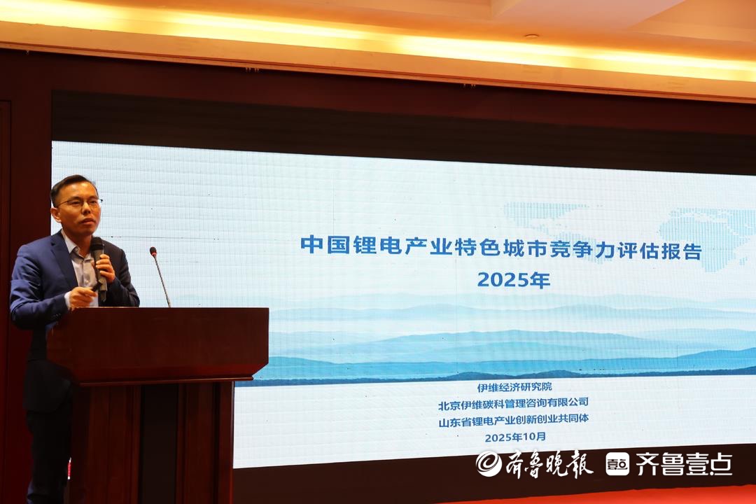 2025山東省鋰電產(chǎn)業(yè)創(chuàng)新應(yīng)用發(fā)展會議順利召開 2025山東省鋰電產(chǎn)業(yè)創(chuàng)新應(yīng)用發(fā)展會議順利召開