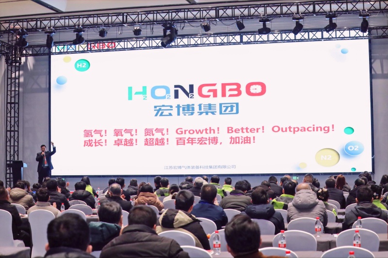 江蘇宏博集團20周年慶典圓滿舉辦 江蘇宏博集團20周年慶典圓滿舉辦