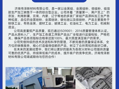 濟南傳澤金屬硅3303/551/553/441/421多規格工業硅圖5